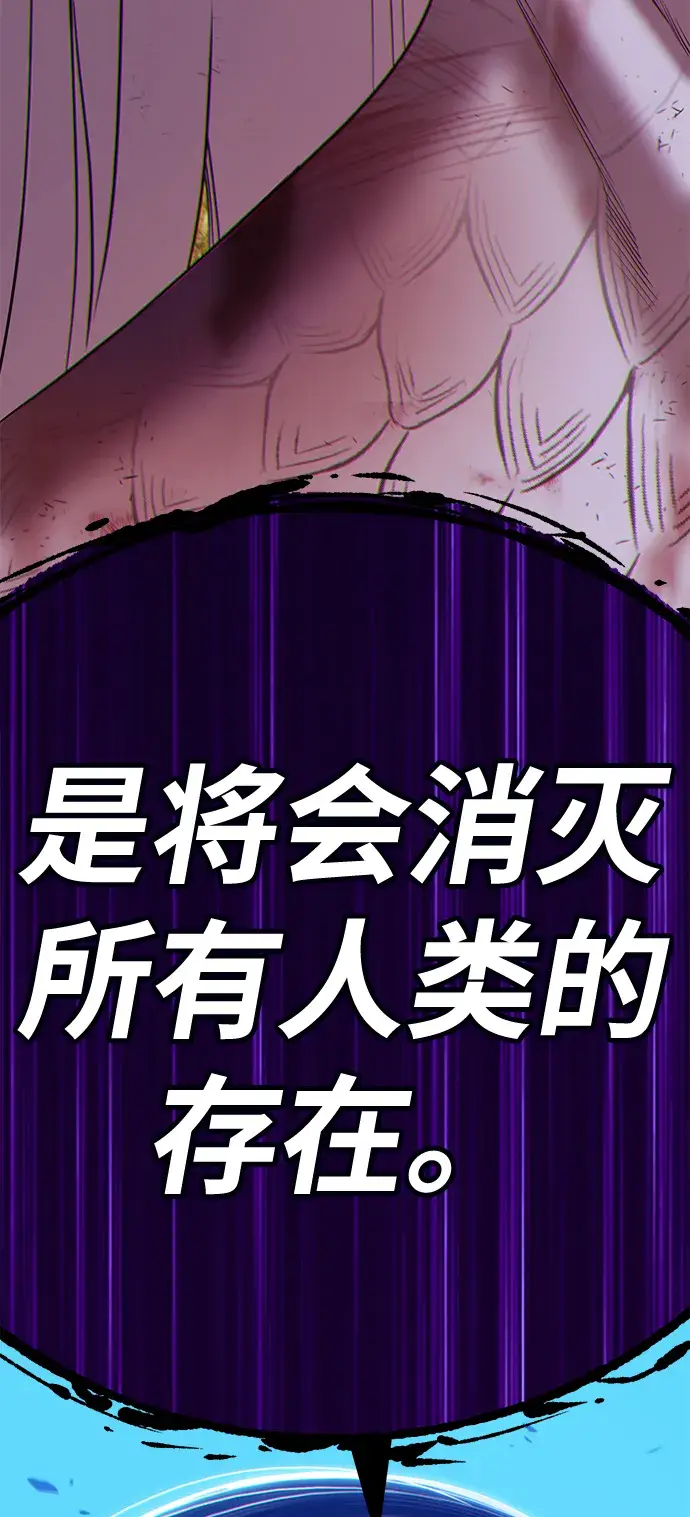漫画《99强化木棍》[第15话] 角色删除（3）第197张图
