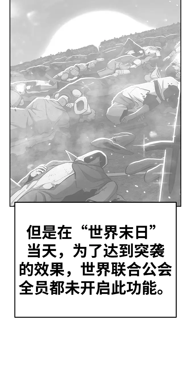 漫画《99强化木棍》[第15话] 角色删除（3）第21张图