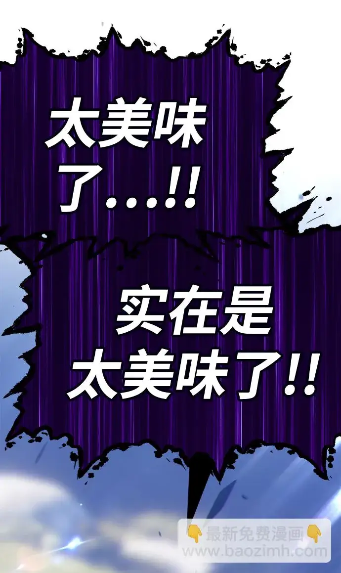 漫画《99强化木棍》[第15话] 角色删除（3）第216张图