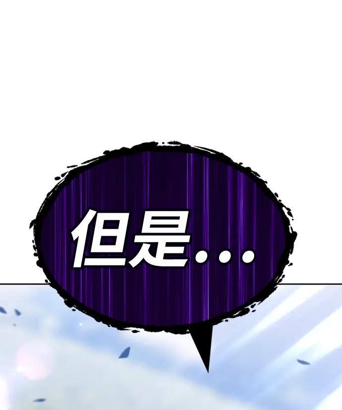 漫画《99强化木棍》[第15话] 角色删除（3）第221张图