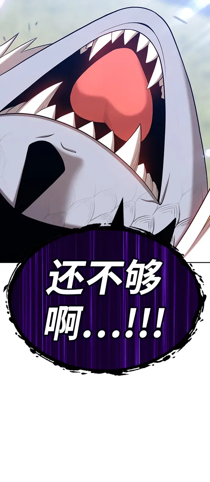 漫画《99强化木棍》[第15话] 角色删除（3）第222张图
