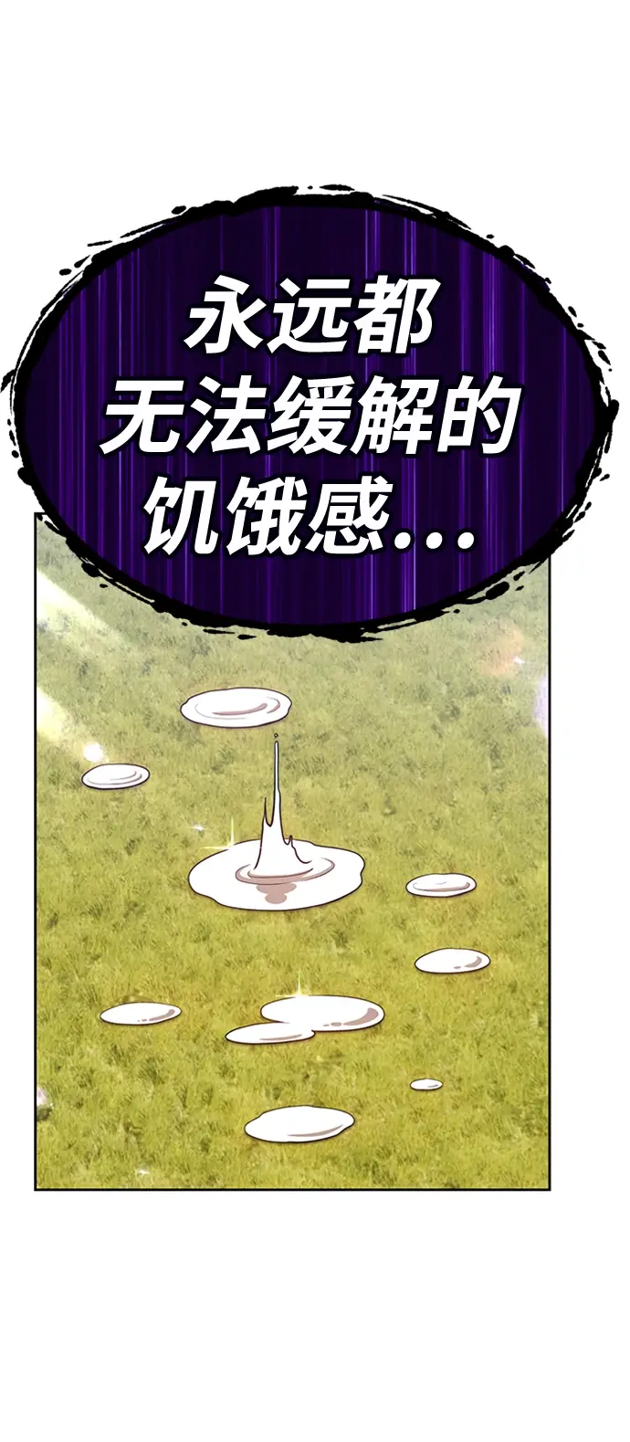 漫画《99强化木棍》[第15话] 角色删除（3）第223张图