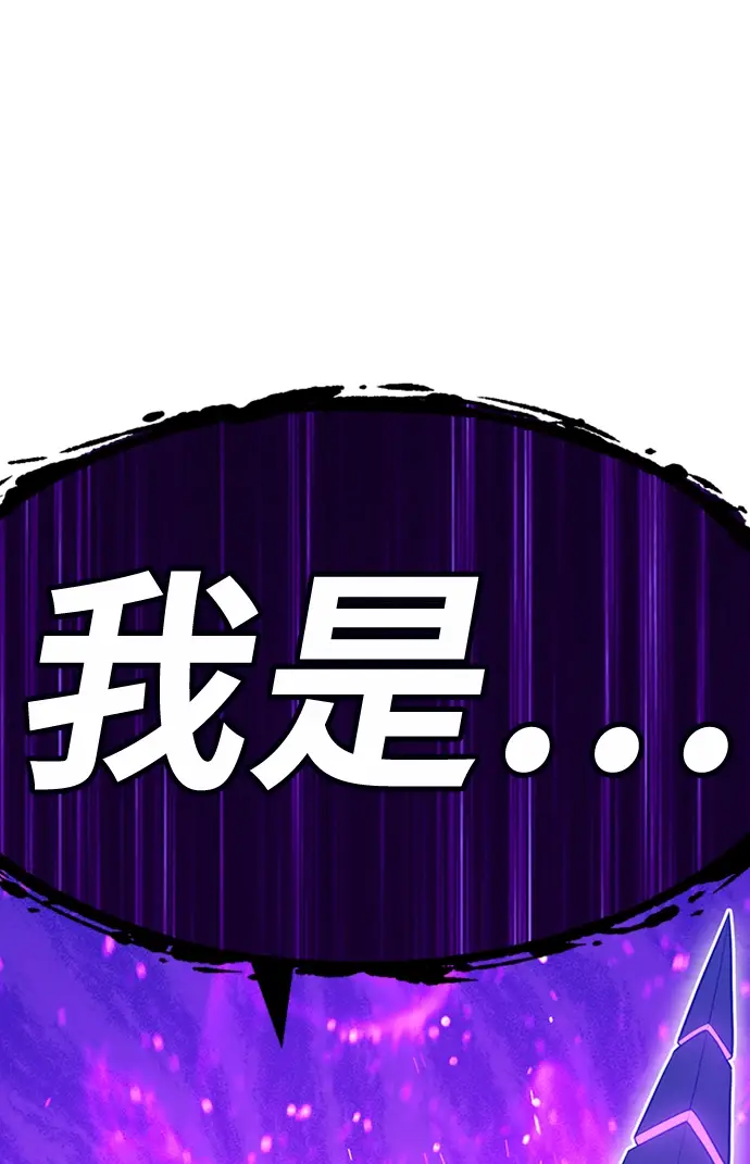 漫画《99强化木棍》[第15话] 角色删除（3）第224张图