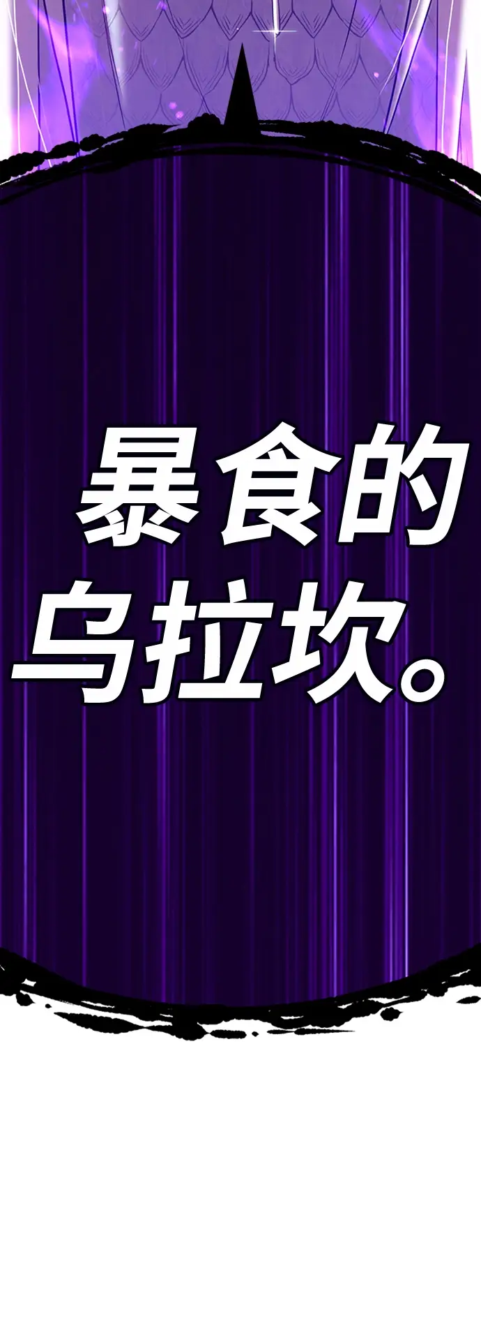 漫画《99强化木棍》[第15话] 角色删除（3）第226张图