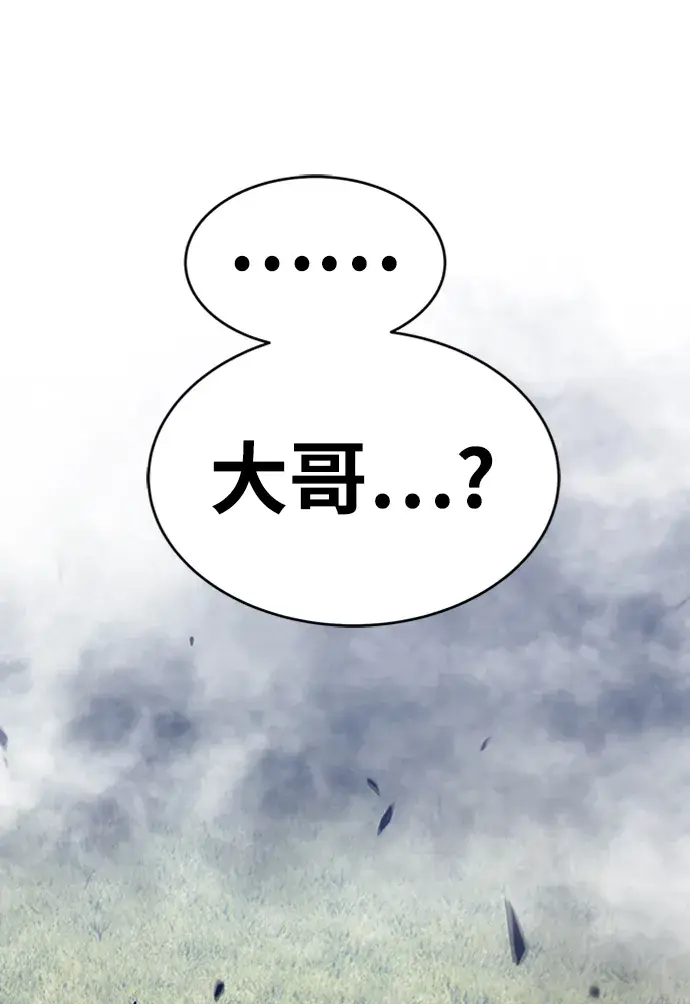 漫画《99强化木棍》[第15话] 角色删除（3）第230张图