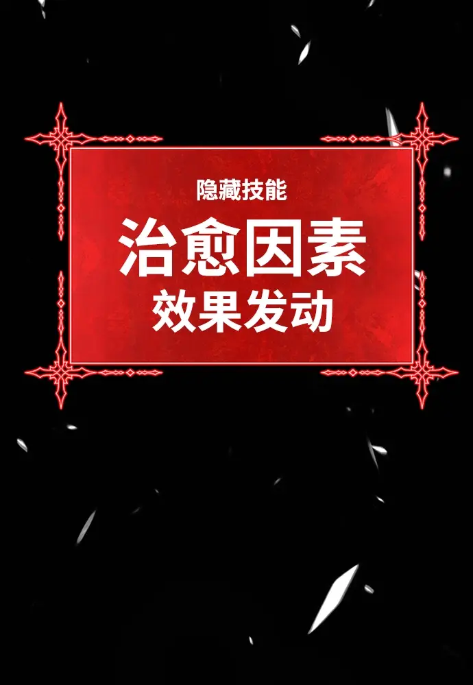 漫画《99强化木棍》[第15话] 角色删除（3）第235张图