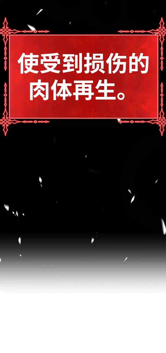 漫画《99强化木棍》[第15话] 角色删除（3）第236张图
