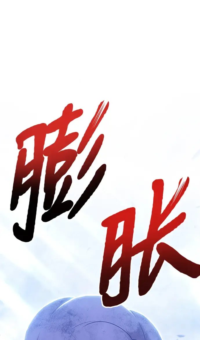 漫画《99强化木棍》[第15话] 角色删除（3）第237张图