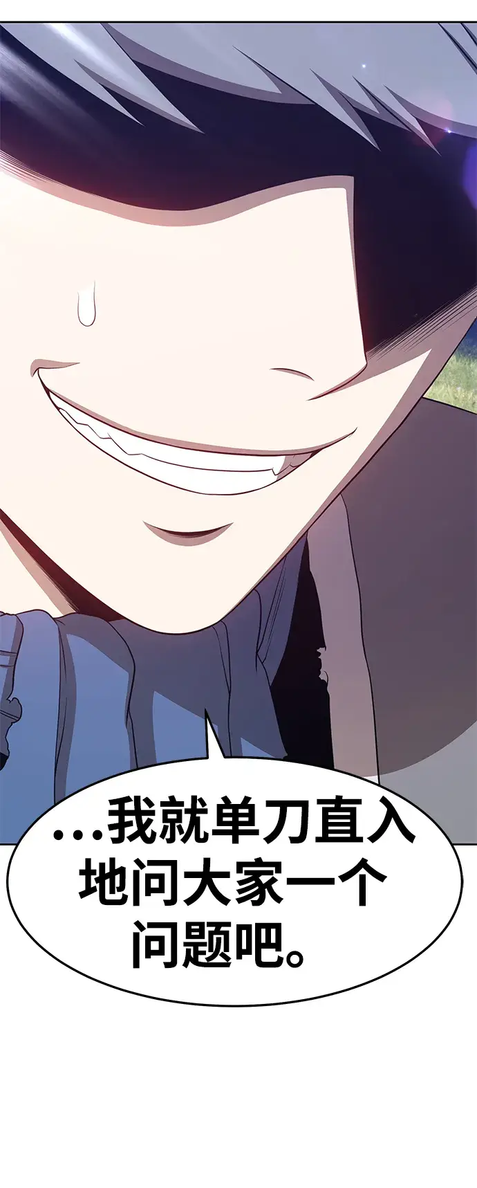 漫画《99强化木棍》[第15话] 角色删除（3）第24张图