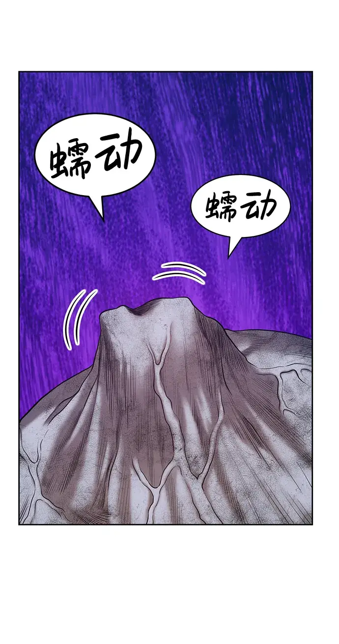 漫画《99强化木棍》[第15话] 角色删除（3）第243张图