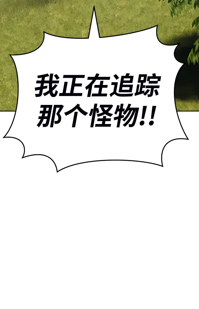 漫画《99强化木棍》[第15话] 角色删除（3）第34张图