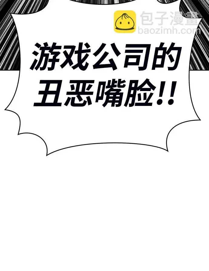 漫画《99强化木棍》[第15话] 角色删除（3）第36张图