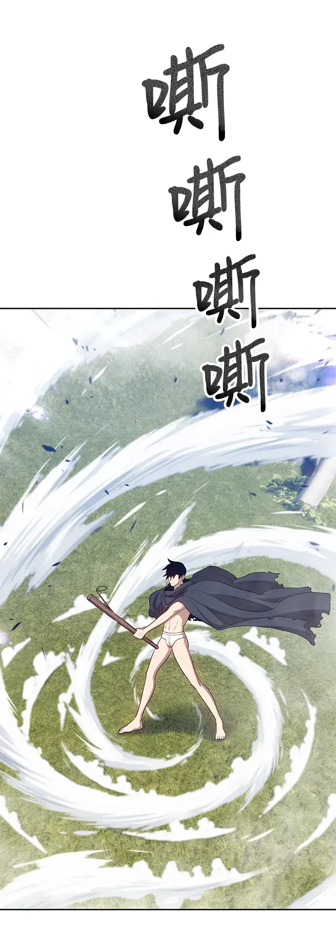 漫画《99强化木棍》[第15话] 角色删除（3）第43张图