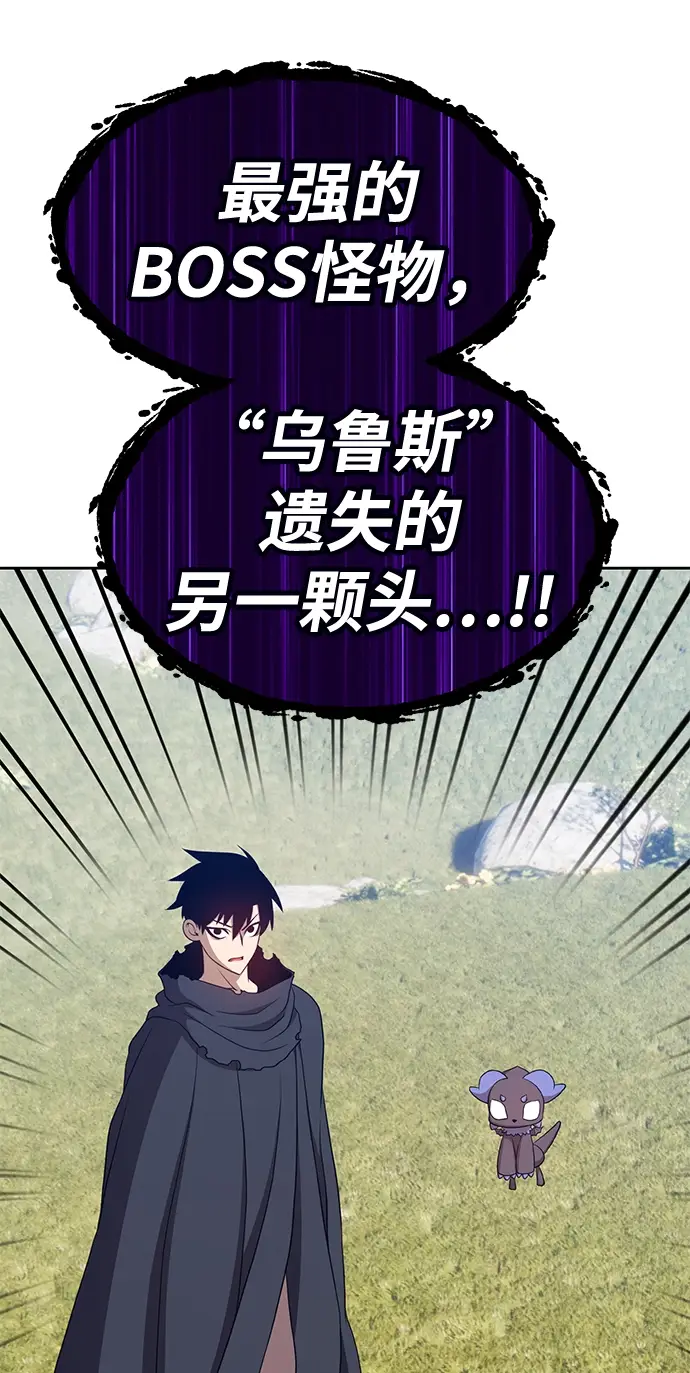 漫画《99强化木棍》[第15话] 角色删除（3）第51张图
