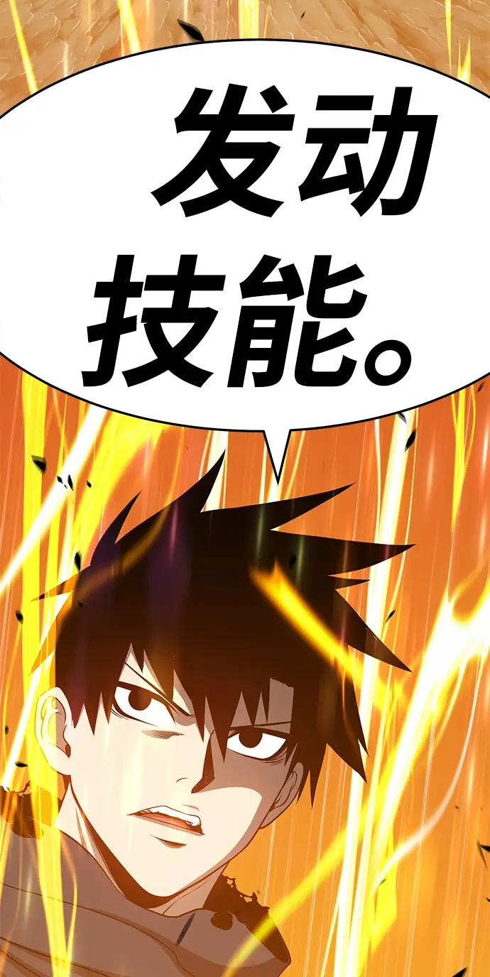 漫画《99强化木棍》[第15话] 角色删除（3）第6张图