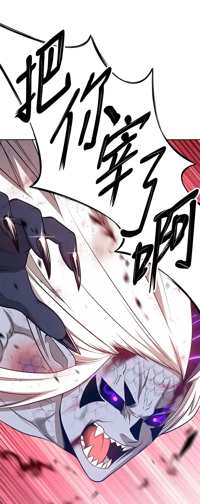 漫画《99强化木棍》[第15话] 角色删除（3）第61张图