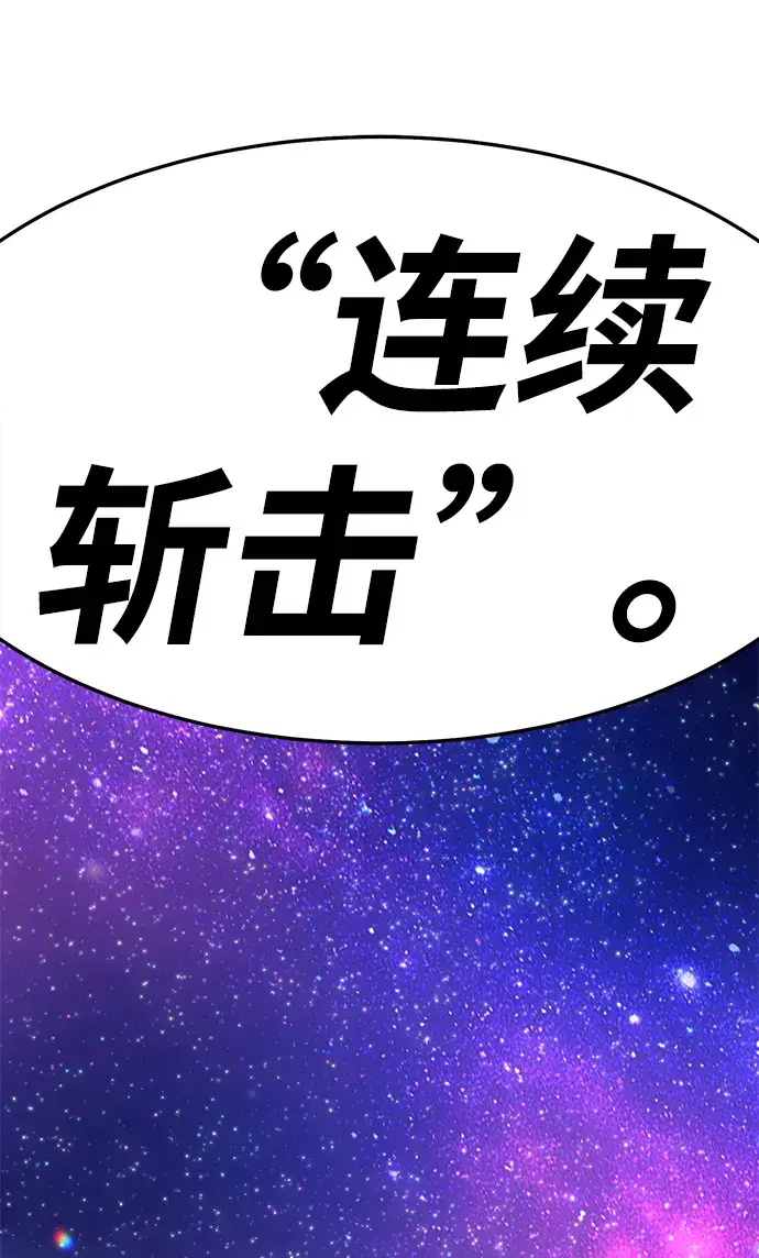 漫画《99强化木棍》[第15话] 角色删除（3）第8张图