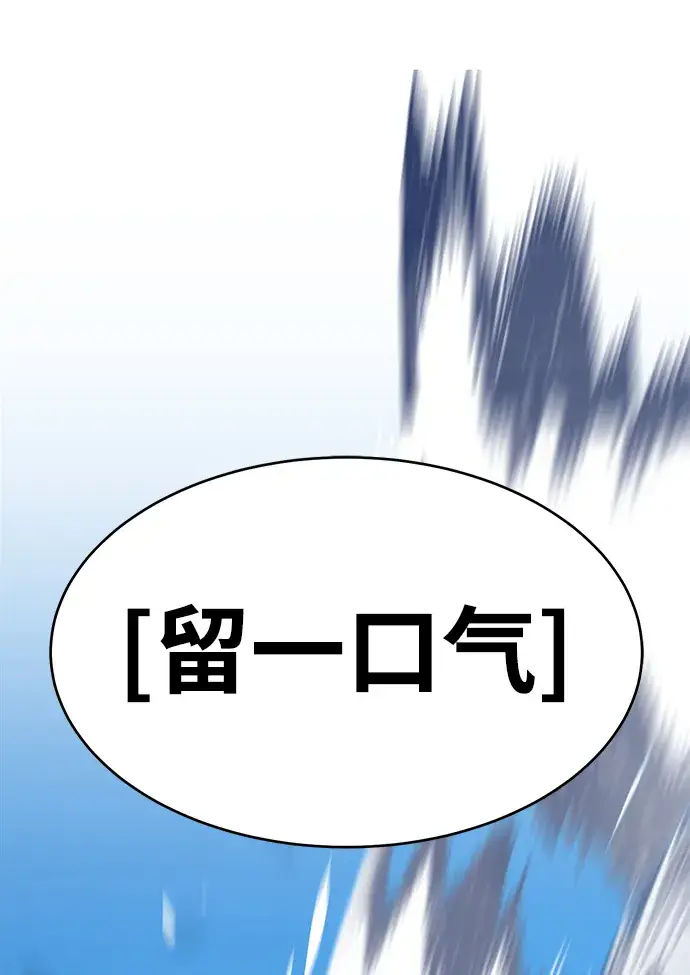 漫画《99强化木棍》[第15话] 角色删除（3）第83张图