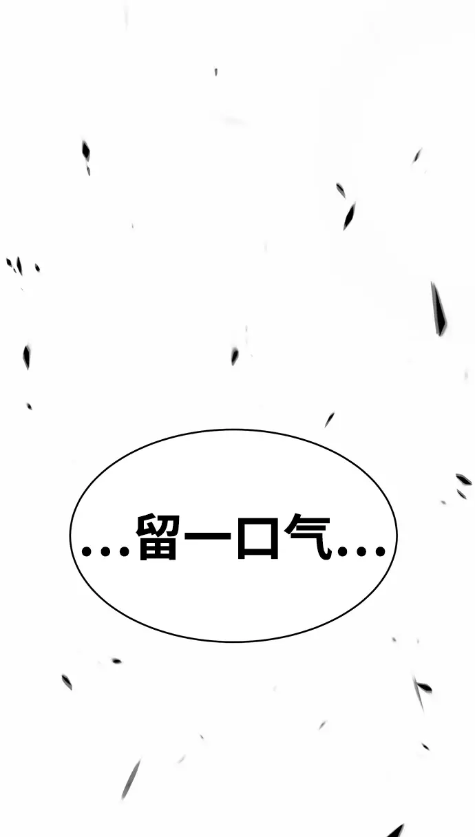 漫画《99强化木棍》[第15话] 角色删除（3）第88张图
