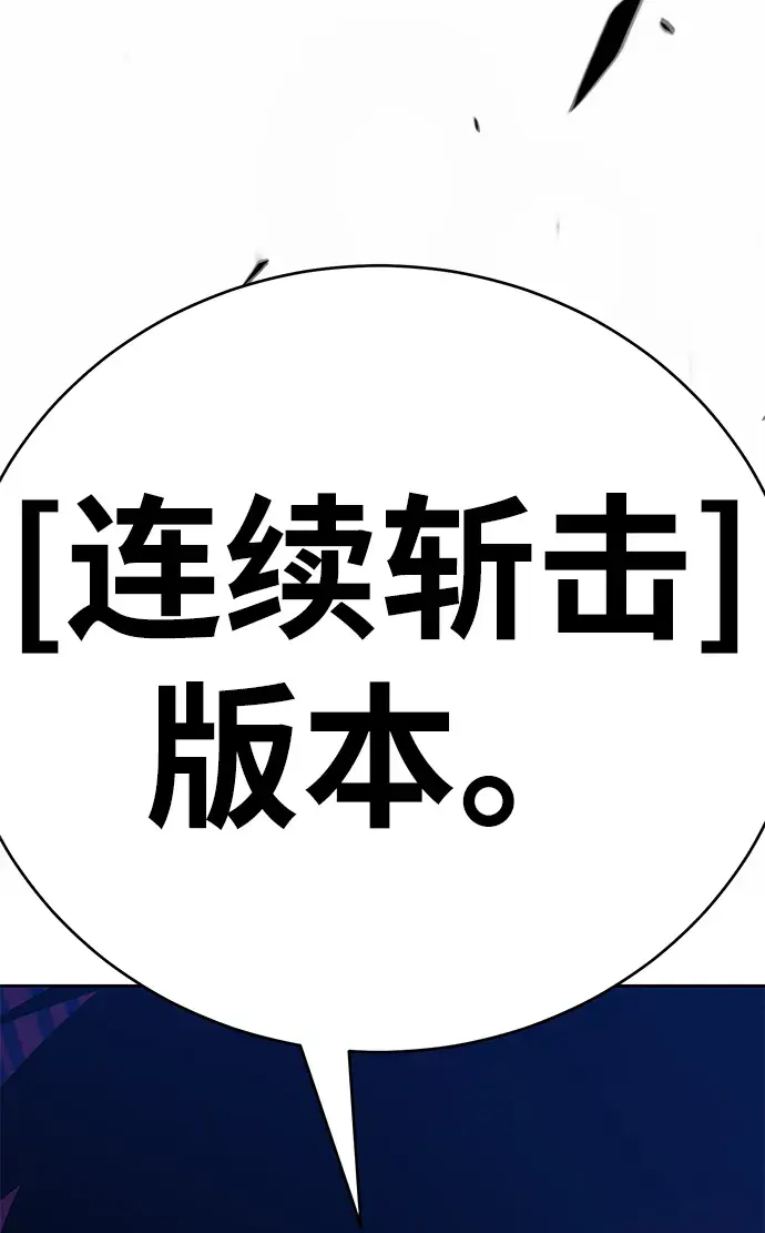 漫画《99强化木棍》[第15话] 角色删除（3）第89张图