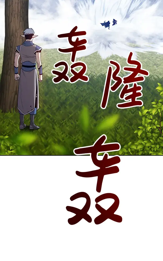 漫画《99强化木棍》[第15话] 角色删除（3）第97张图