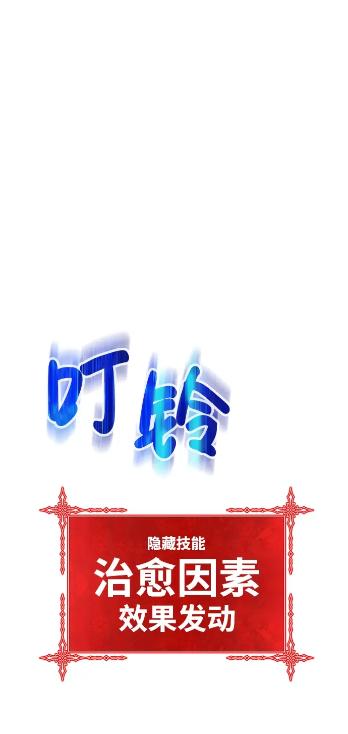 漫画《99强化木棍》[第16话] 角色删除（4）第10张图