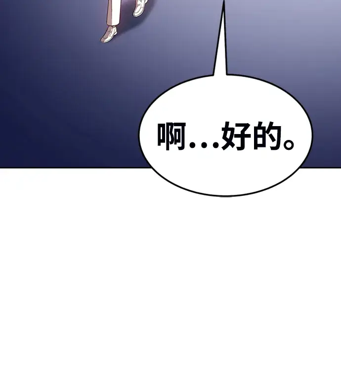 漫画《99强化木棍》[第16话] 角色删除（4）第104张图