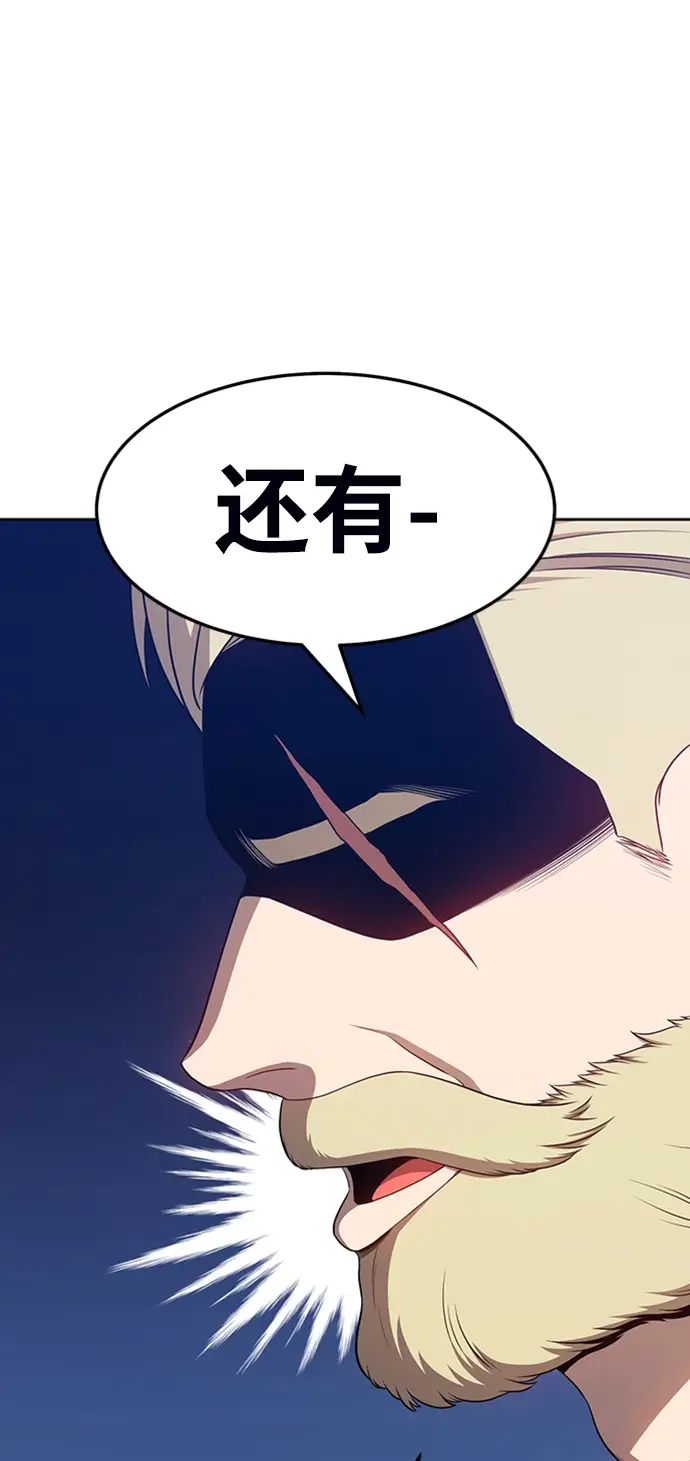 漫画《99强化木棍》[第16话] 角色删除（4）第105张图
