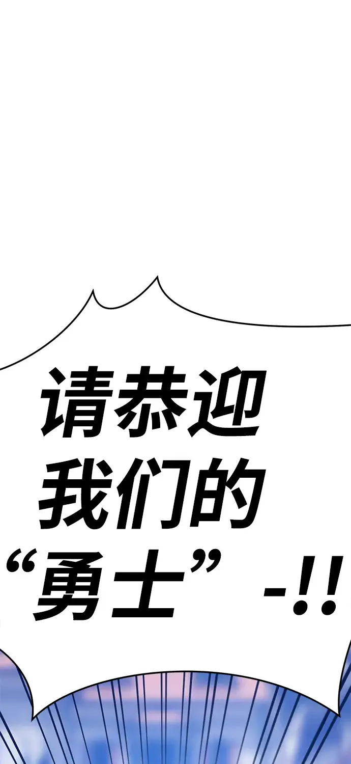 漫画《99强化木棍》[第16话] 角色删除（4）第122张图