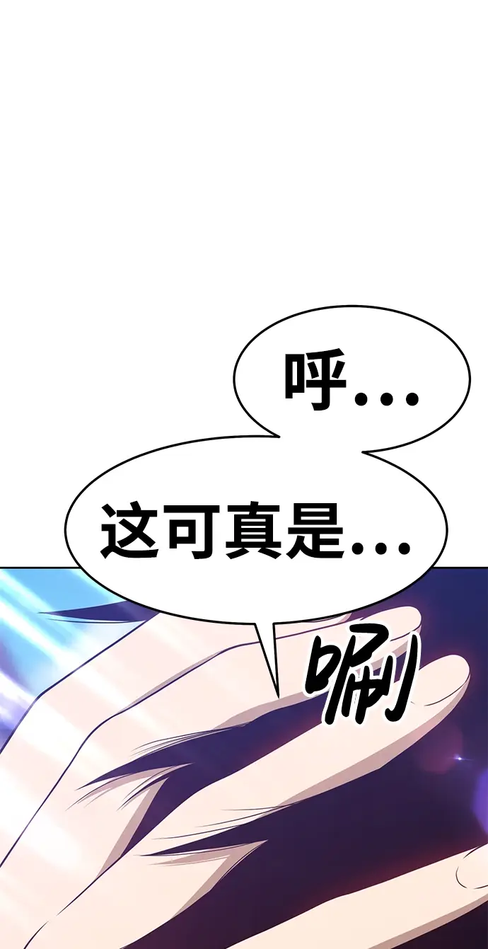 漫画《99强化木棍》[第16话] 角色删除（4）第124张图