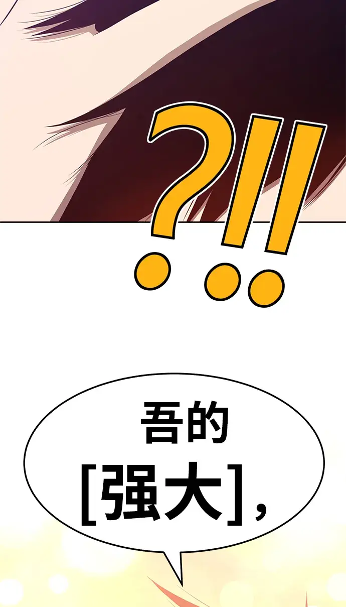 漫画《99强化木棍》[第16话] 角色删除（4）第125张图