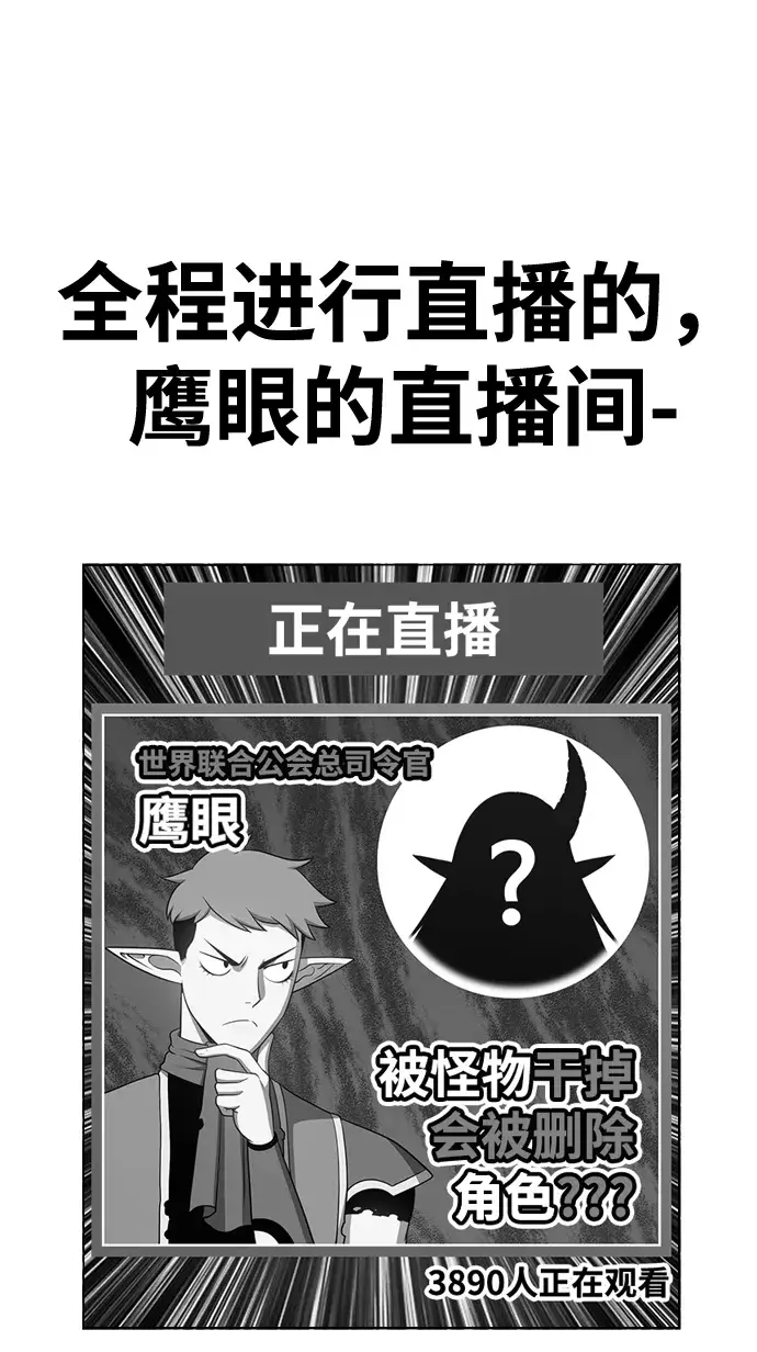 漫画《99强化木棍》[第16话] 角色删除（4）第128张图
