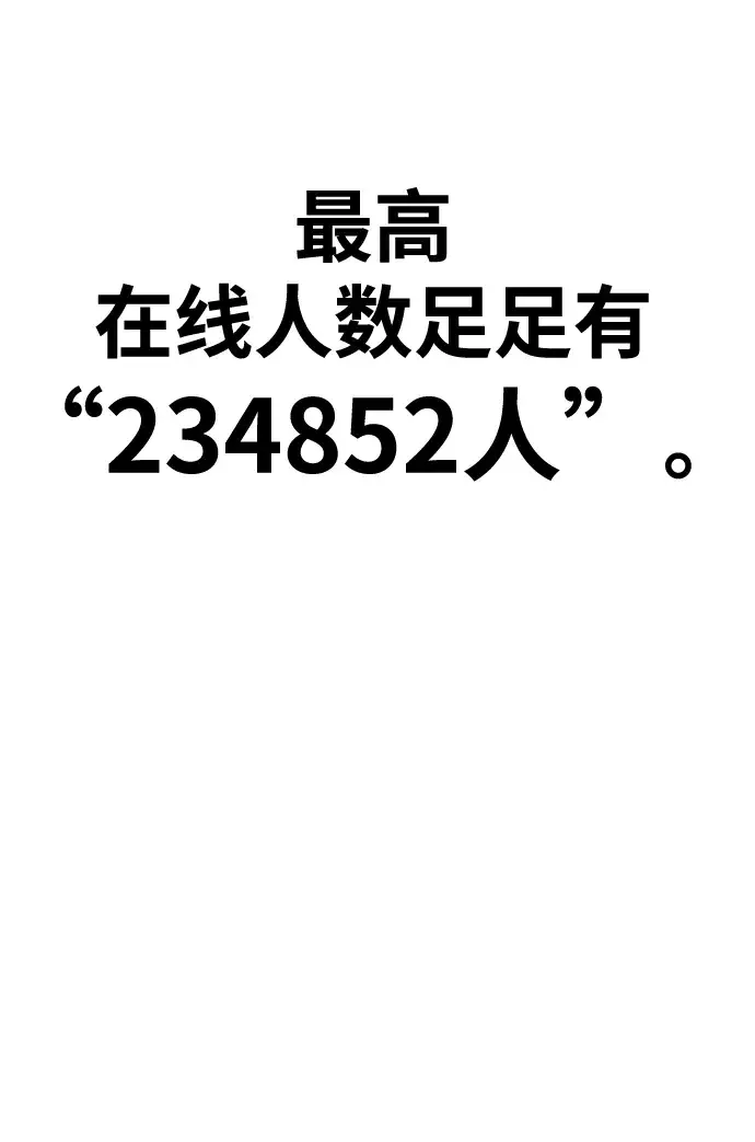 漫画《99强化木棍》[第16话] 角色删除（4）第129张图