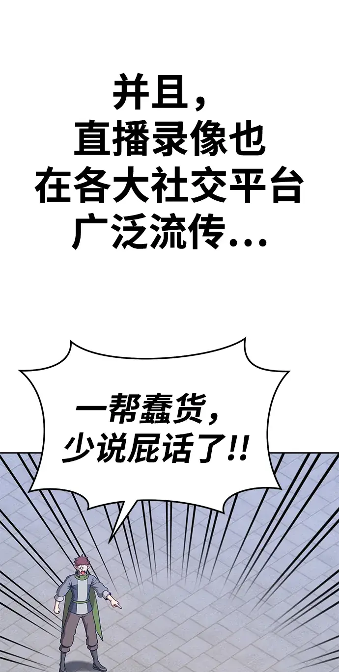 漫画《99强化木棍》[第16话] 角色删除（4）第130张图