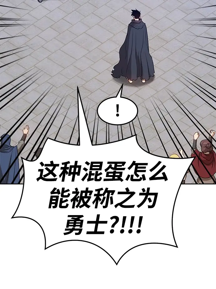漫画《99强化木棍》[第16话] 角色删除（4）第131张图