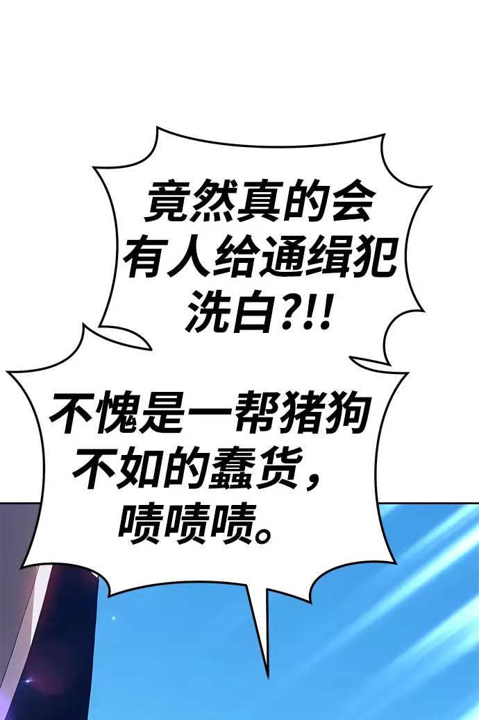 漫画《99强化木棍》[第16话] 角色删除（4）第133张图
