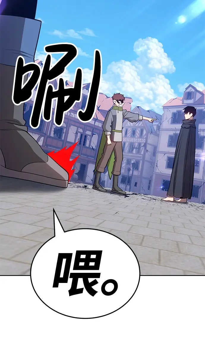 漫画《99强化木棍》[第16话] 角色删除（4）第134张图