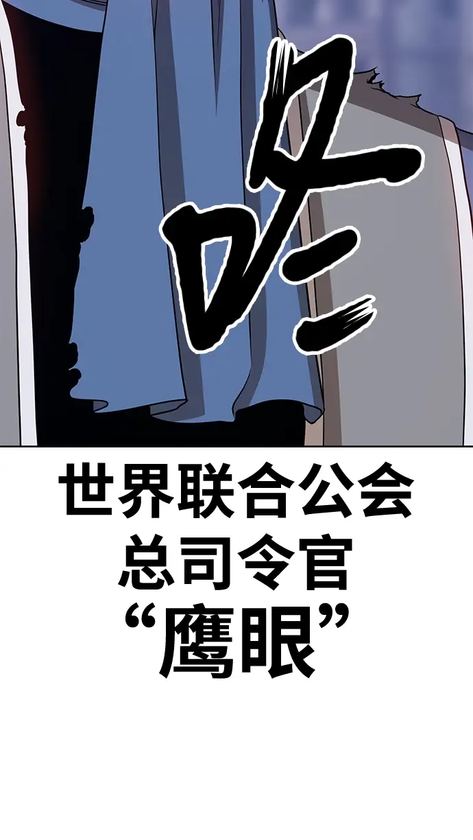 漫画《99强化木棍》[第16话] 角色删除（4）第136张图