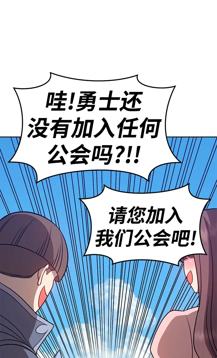 漫画《99强化木棍》[第16话] 角色删除（4）第139张图