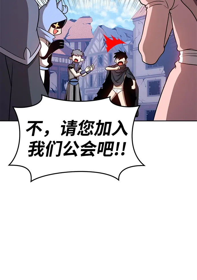漫画《99强化木棍》[第16话] 角色删除（4）第140张图