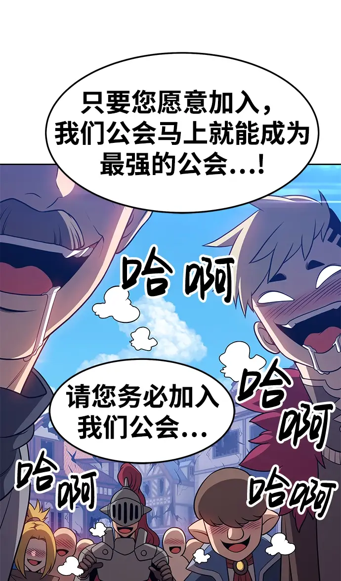 漫画《99强化木棍》[第16话] 角色删除（4）第141张图