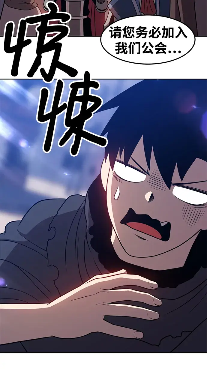 漫画《99强化木棍》[第16话] 角色删除（4）第142张图