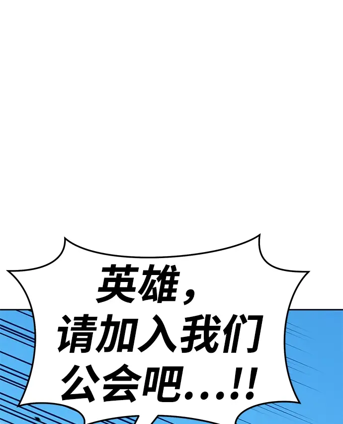 漫画《99强化木棍》[第16话] 角色删除（4）第143张图