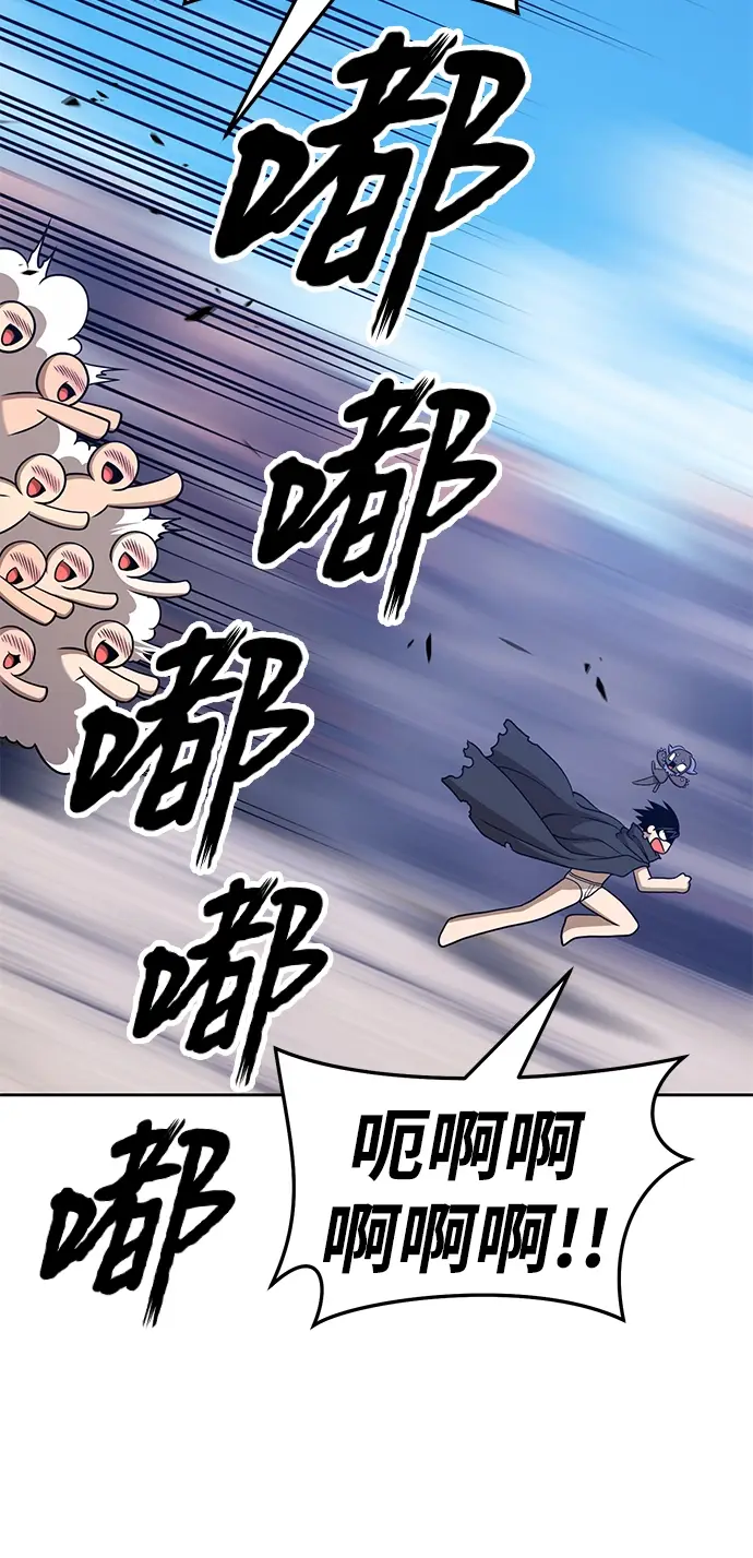 漫画《99强化木棍》[第16话] 角色删除（4）第144张图