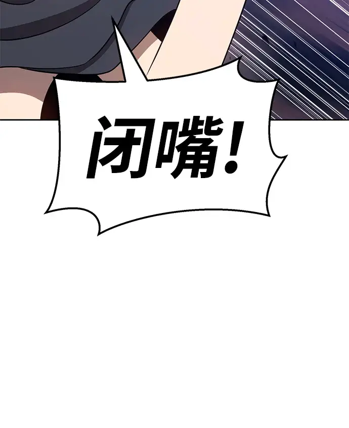 漫画《99强化木棍》[第16话] 角色删除（4）第146张图