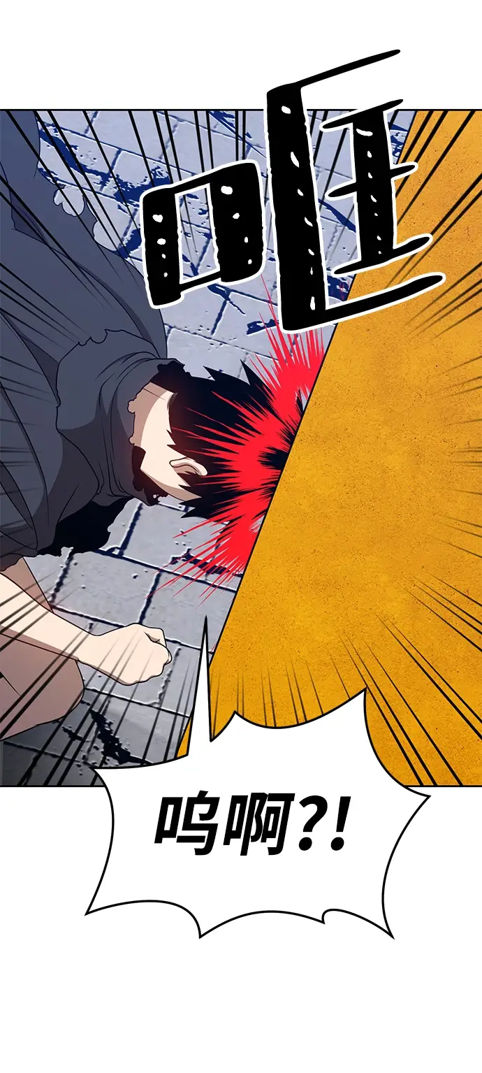漫画《99强化木棍》[第16话] 角色删除（4）第147张图