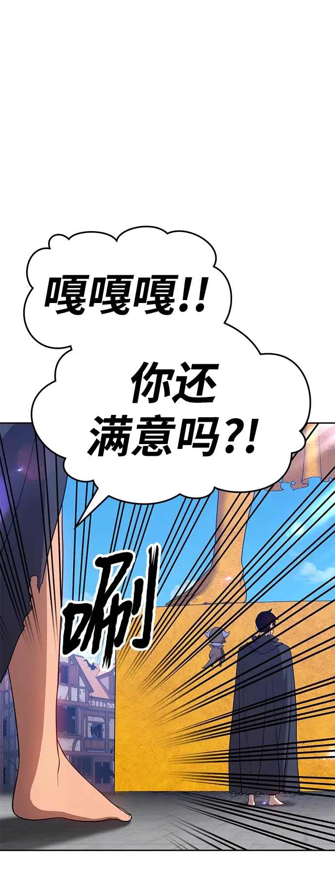漫画《99强化木棍》[第16话] 角色删除（4）第155张图