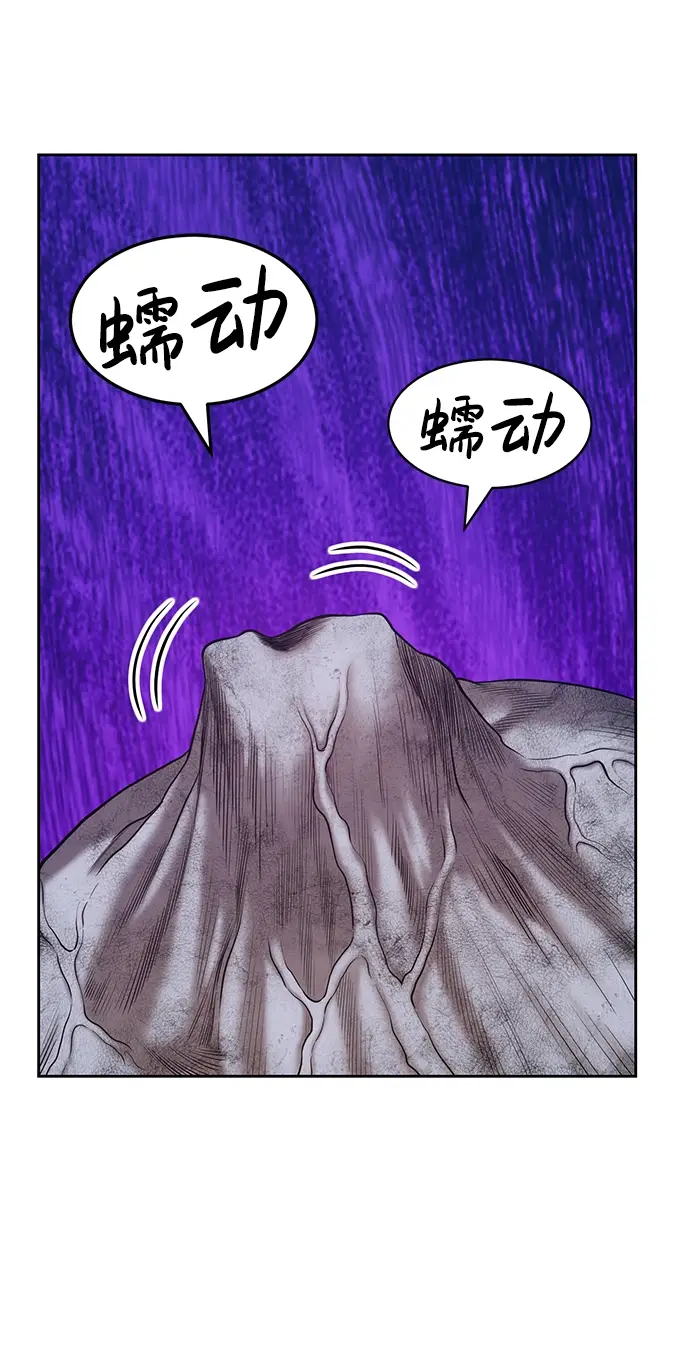 漫画《99强化木棍》[第16话] 角色删除（4）第16张图