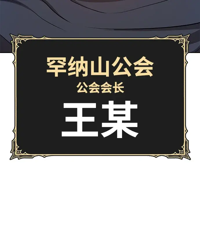 漫画《99强化木棍》[第16话] 角色删除（4）第160张图