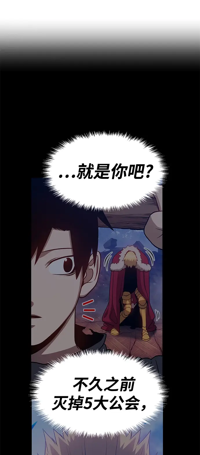 漫画《99强化木棍》[第16话] 角色删除（4）第162张图